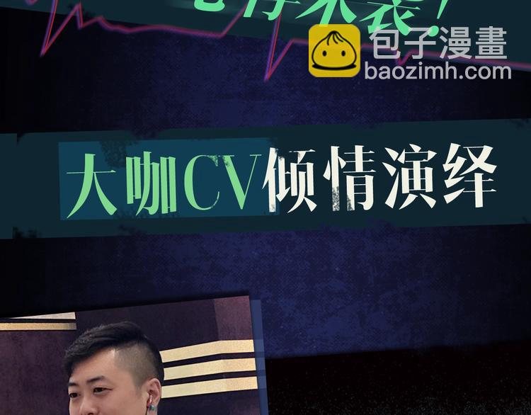 🍛枪爷异闻录 番外 广播剧正式上线啦！ 第4页