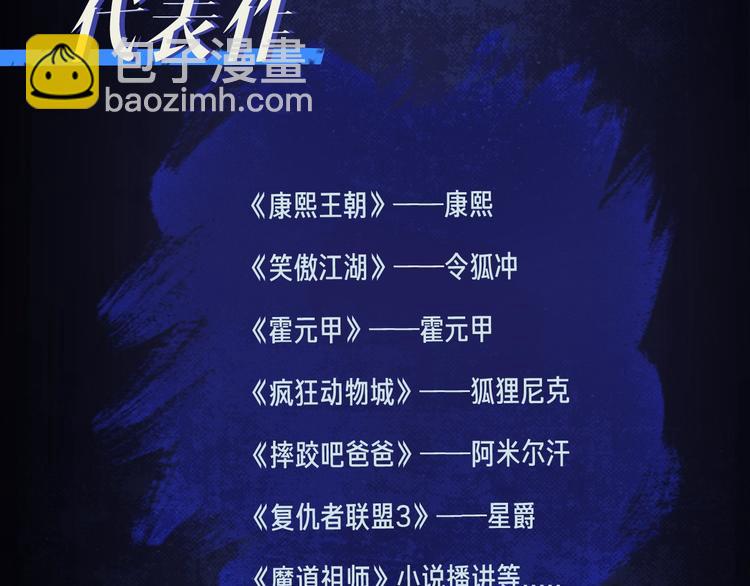 🍛枪爷异闻录 番外 广播剧正式上线啦！ 第7页