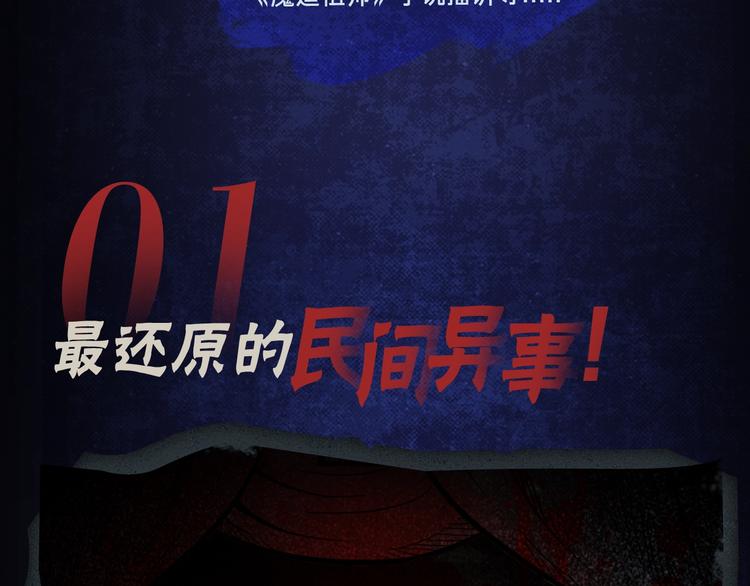 🍛枪爷异闻录 番外 广播剧正式上线啦！ 第8页