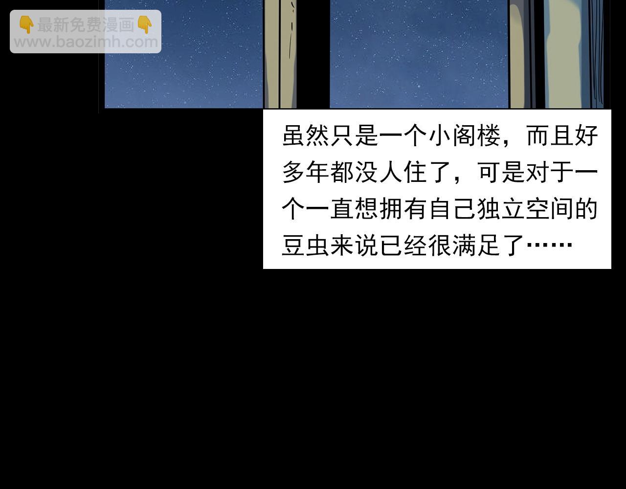 🍛枪爷异闻录 第183话 午夜场之洋娃娃 第11页