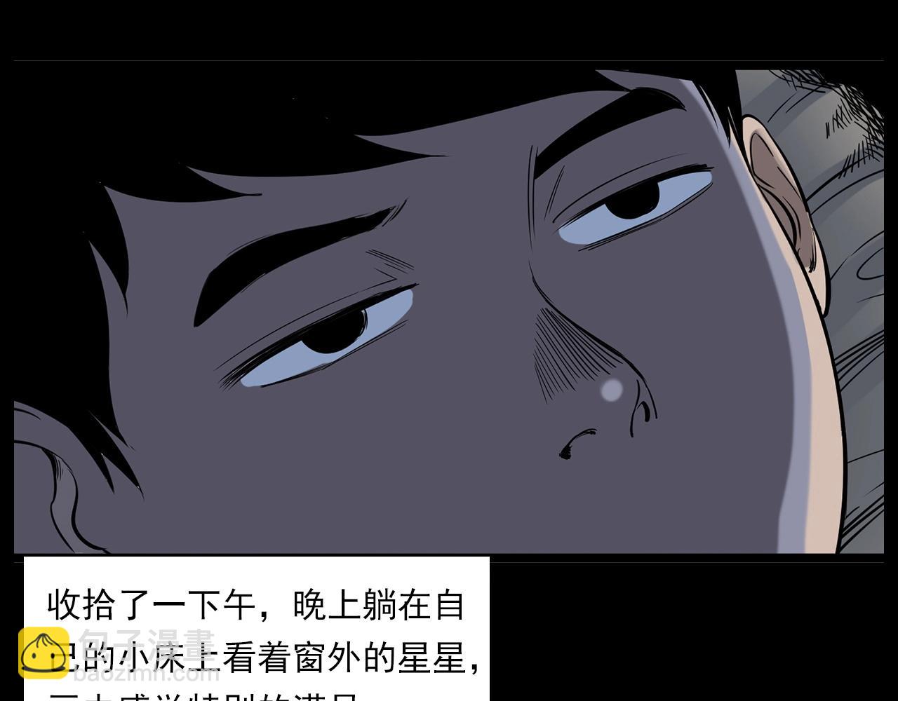 🍛枪爷异闻录 第183话 午夜场之洋娃娃 第12页