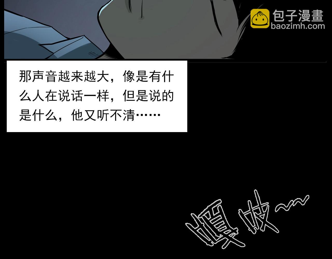 🍛枪爷异闻录 第183话 午夜场之洋娃娃 第16页