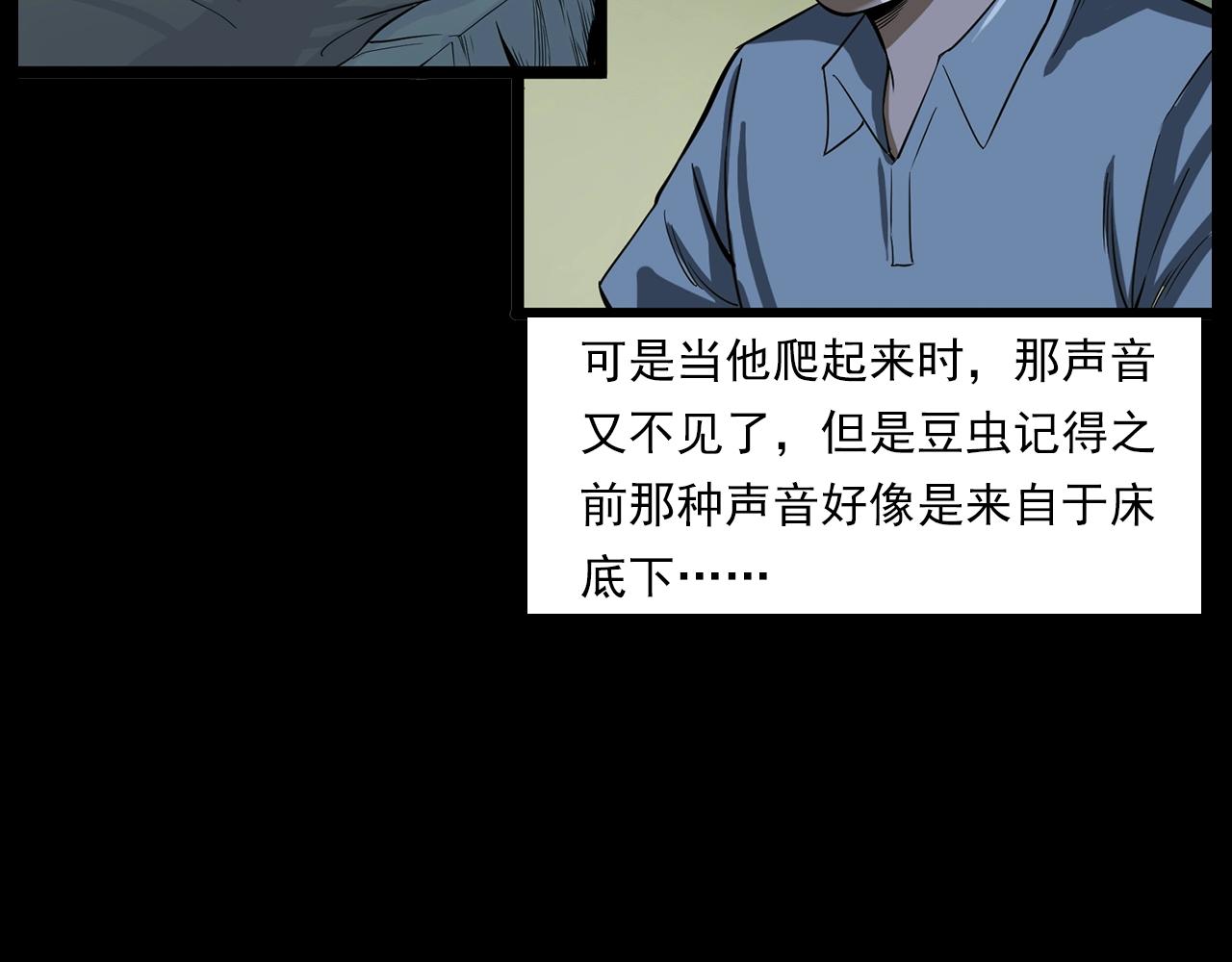 🍛枪爷异闻录 第183话 午夜场之洋娃娃 第22页