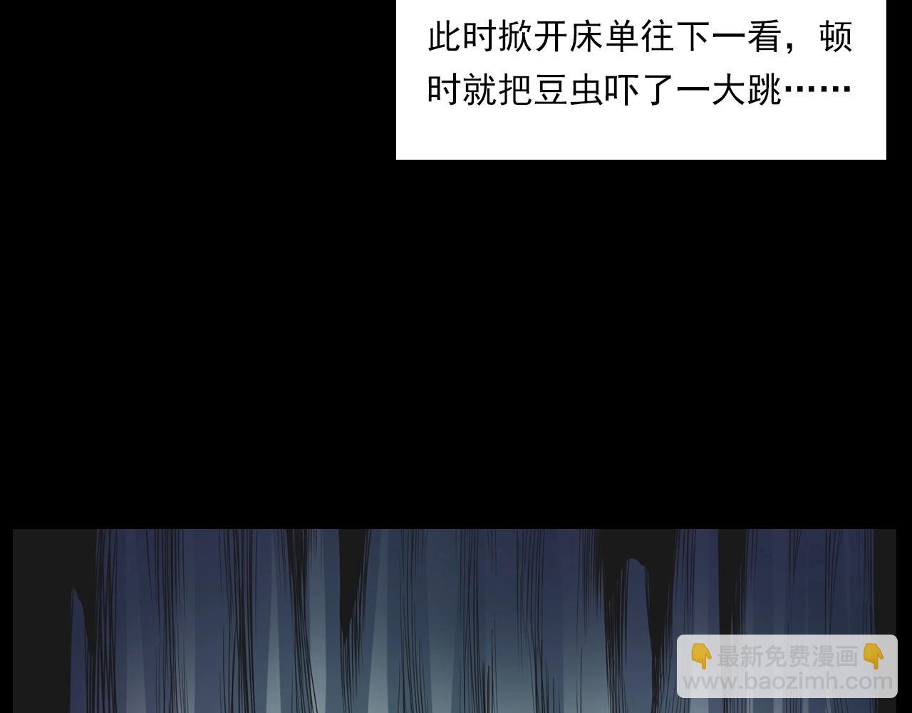 🍛枪爷异闻录 第183话 午夜场之洋娃娃 第27页