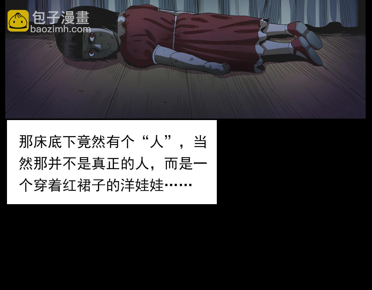 🍛枪爷异闻录 第183话 午夜场之洋娃娃 第28页