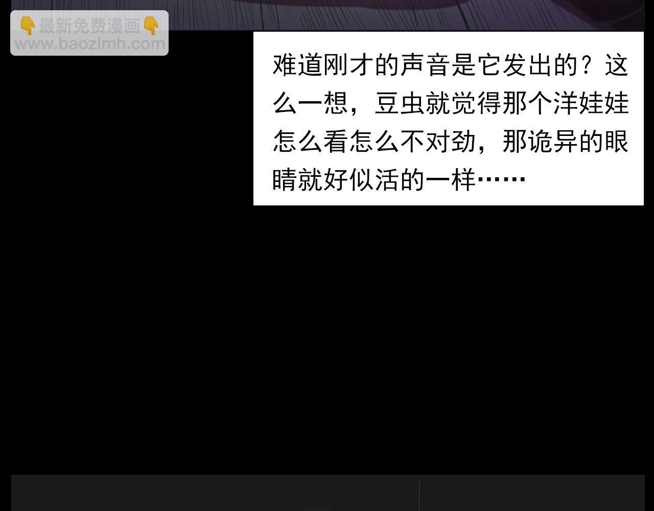 🍛枪爷异闻录 第183话 午夜场之洋娃娃 第30页