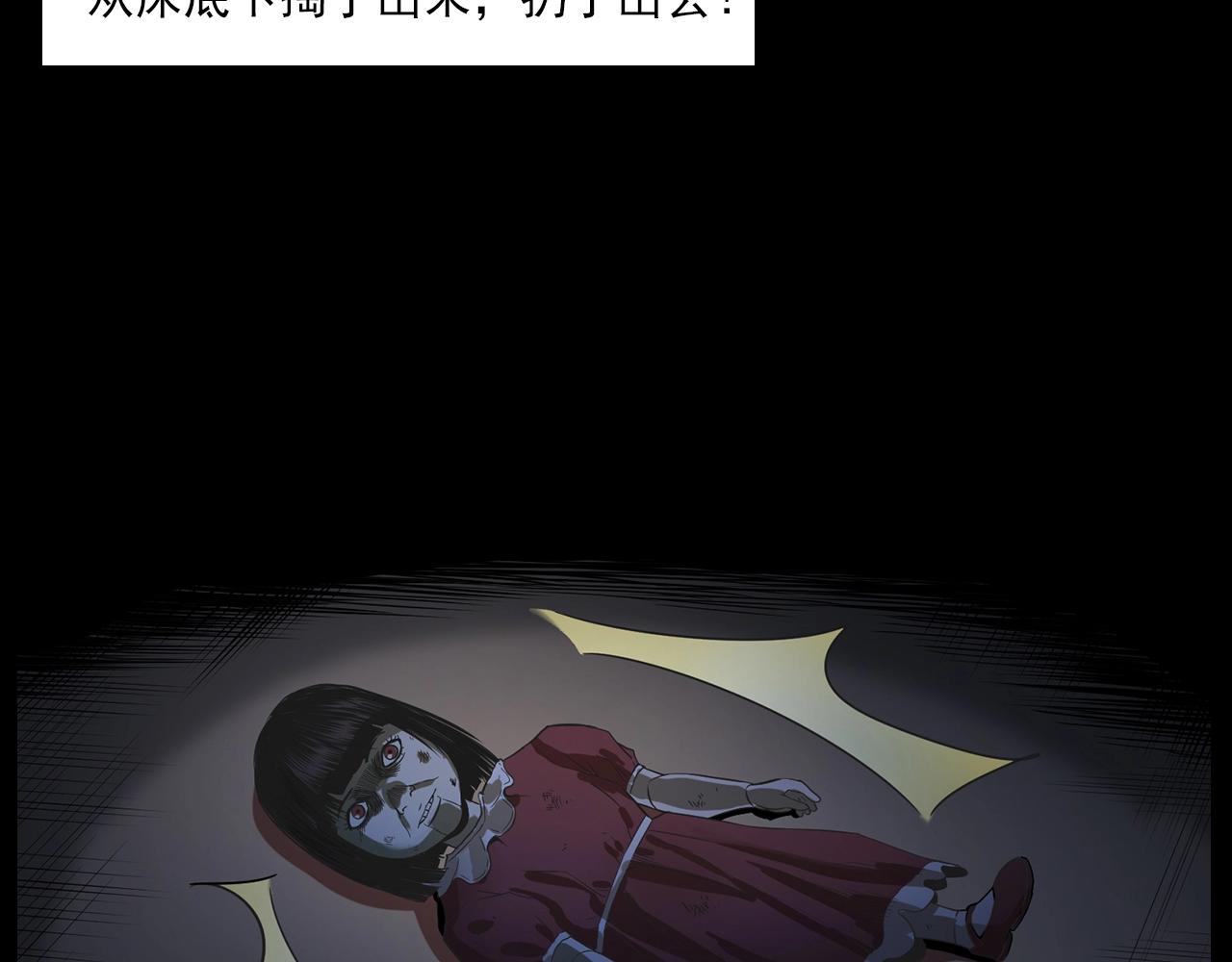 🍛枪爷异闻录 第183话 午夜场之洋娃娃 第36页