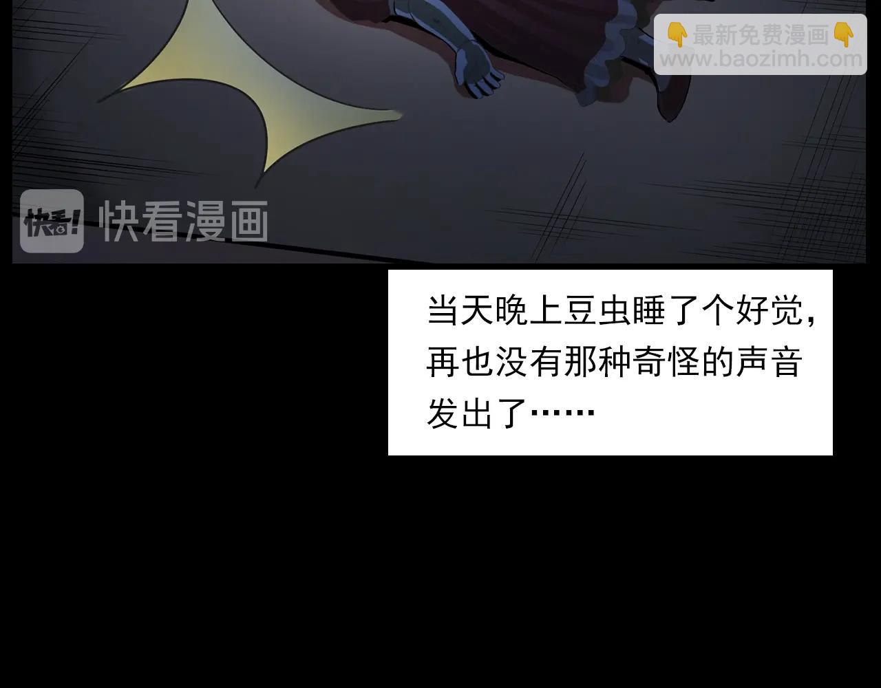 🍛枪爷异闻录 第183话 午夜场之洋娃娃 第37页