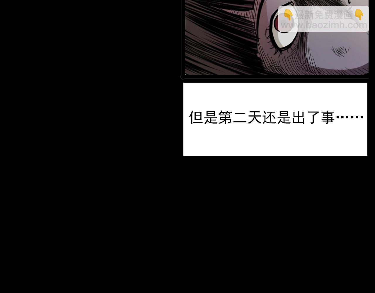 🍛枪爷异闻录 第183话 午夜场之洋娃娃 第39页
