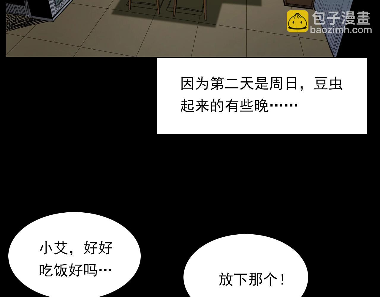 🍛枪爷异闻录 第183话 午夜场之洋娃娃 第42页
