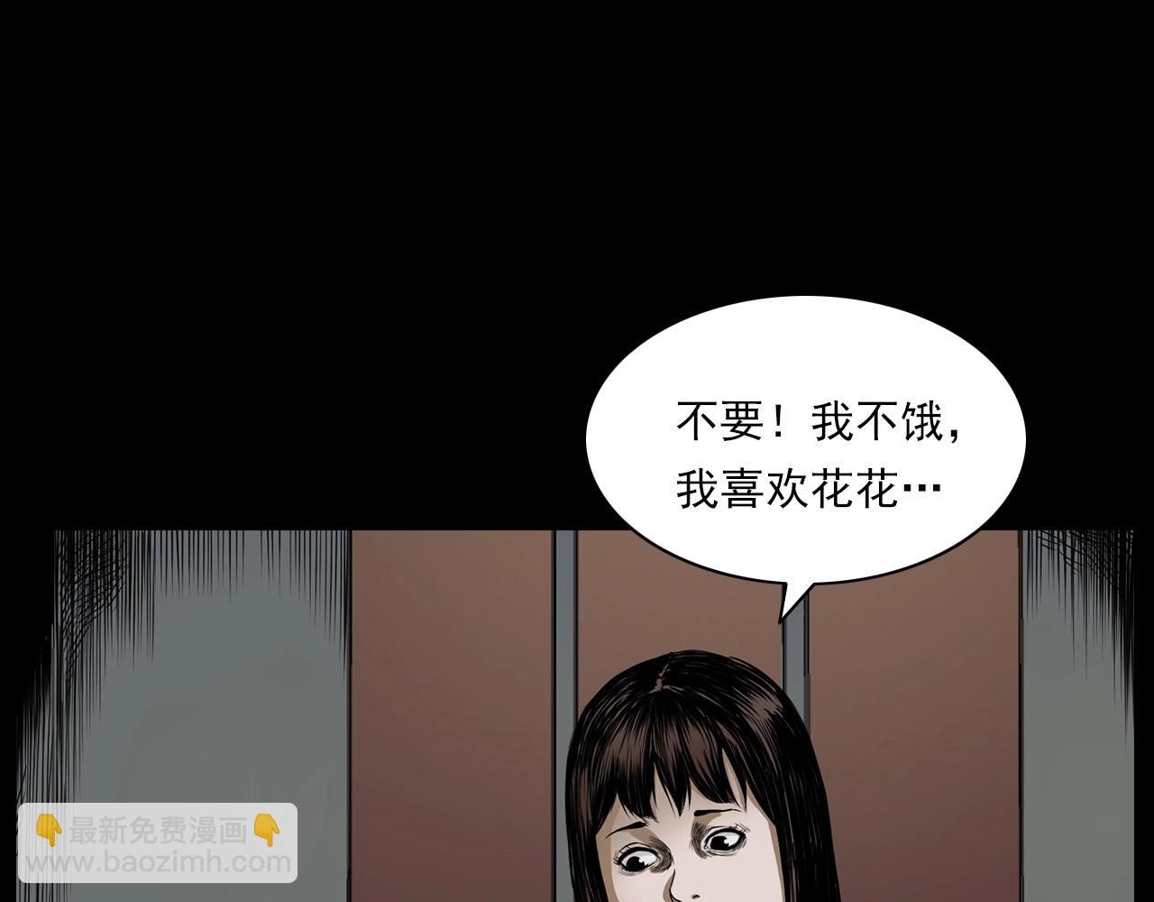 🍛枪爷异闻录 第183话 午夜场之洋娃娃 第44页
