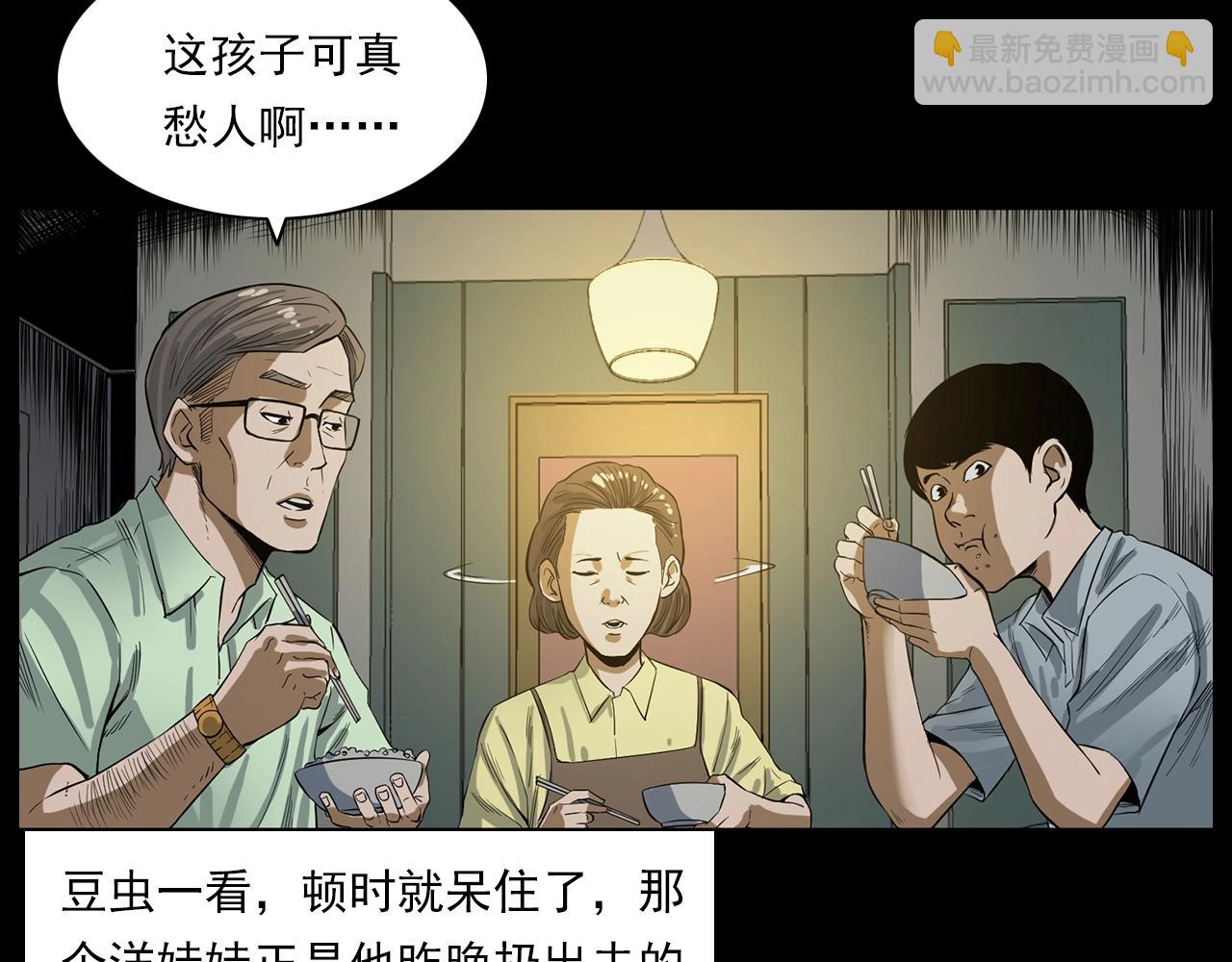 🍛枪爷异闻录 第183话 午夜场之洋娃娃 第46页