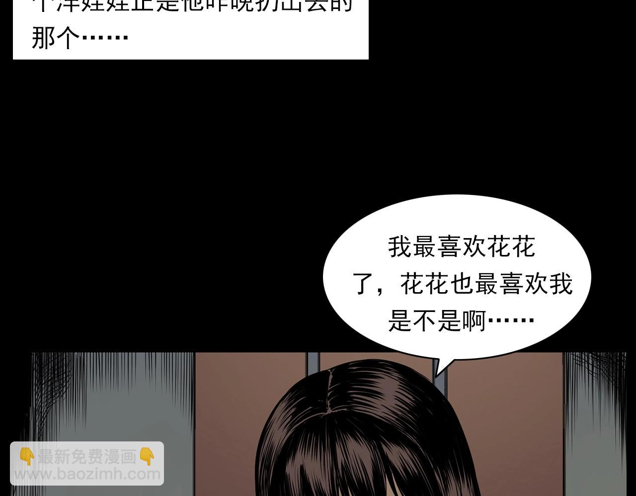 🍛枪爷异闻录 第183话 午夜场之洋娃娃 第47页