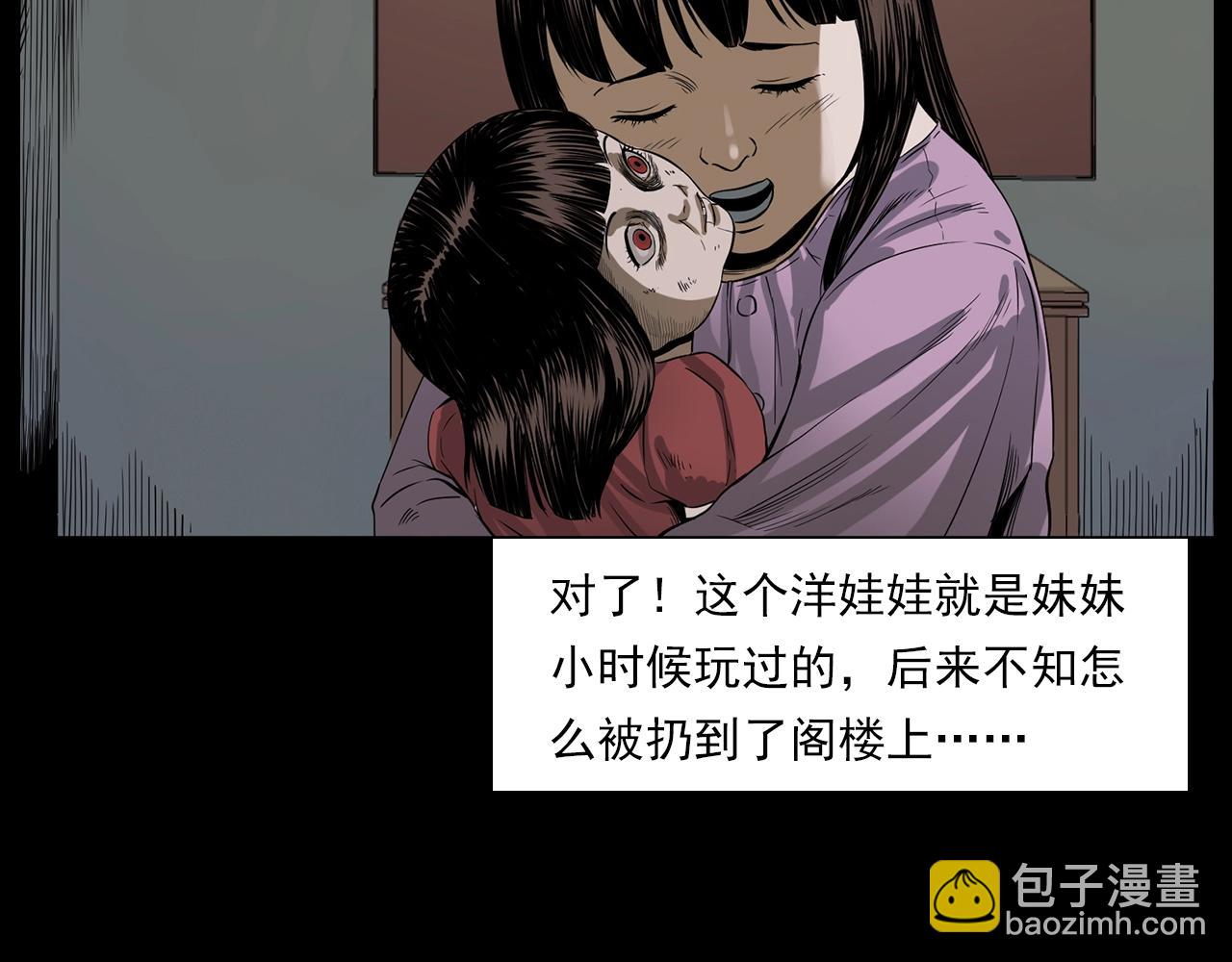 🍛枪爷异闻录 第183话 午夜场之洋娃娃 第48页