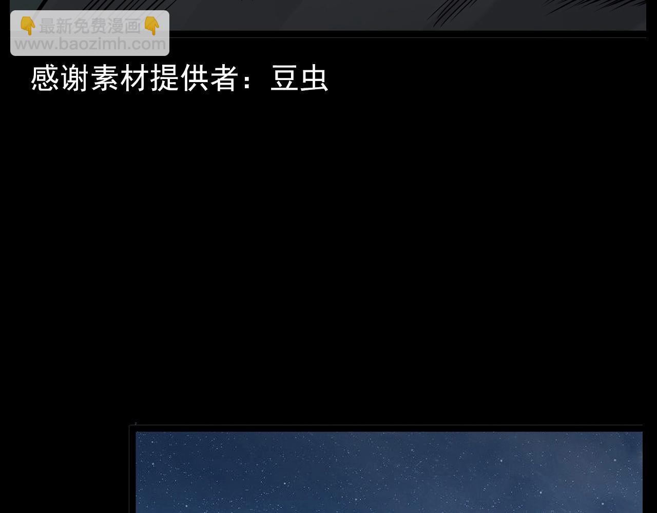 🍛枪爷异闻录 第183话 午夜场之洋娃娃 第5页