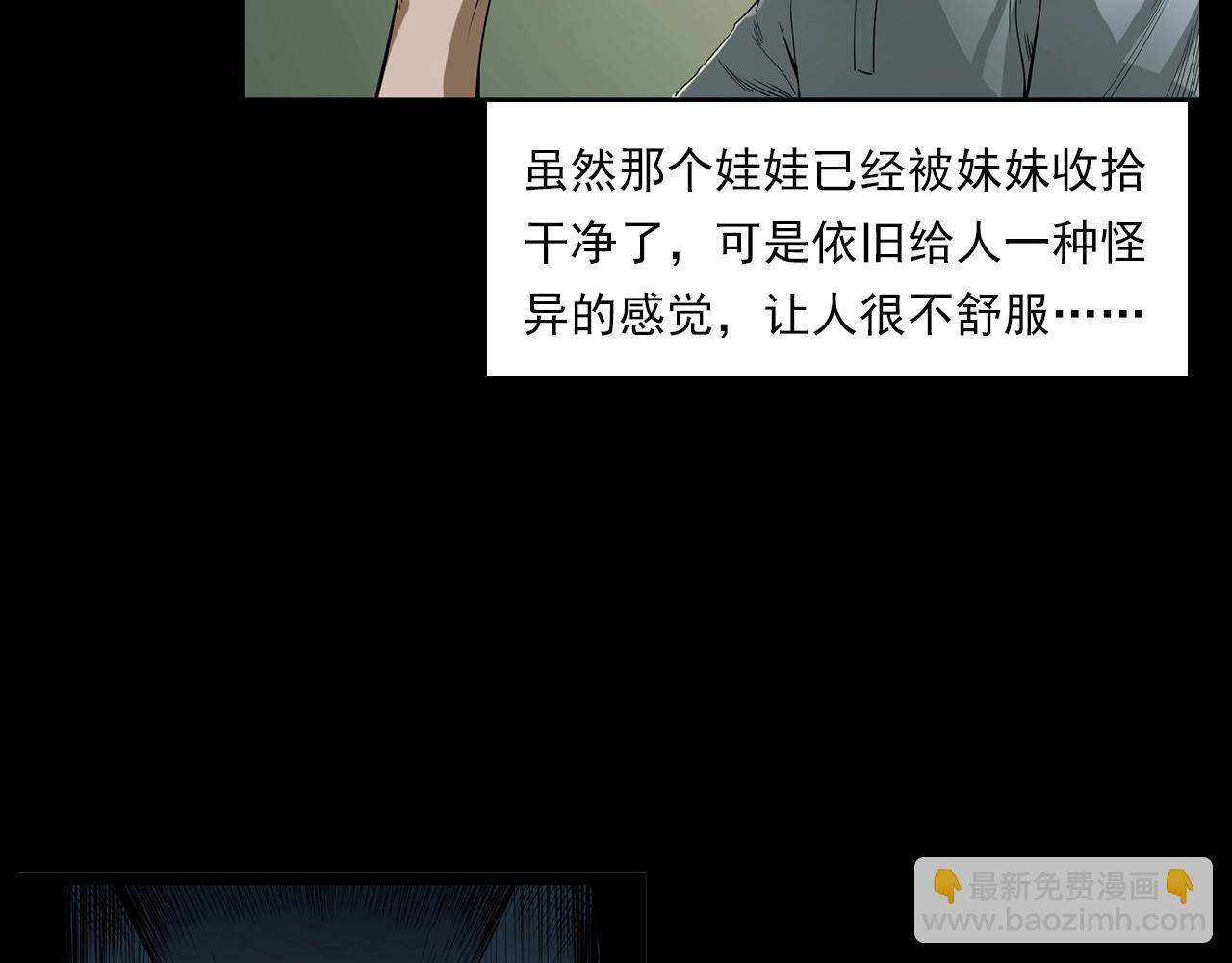 🍛枪爷异闻录 第183话 午夜场之洋娃娃 第50页