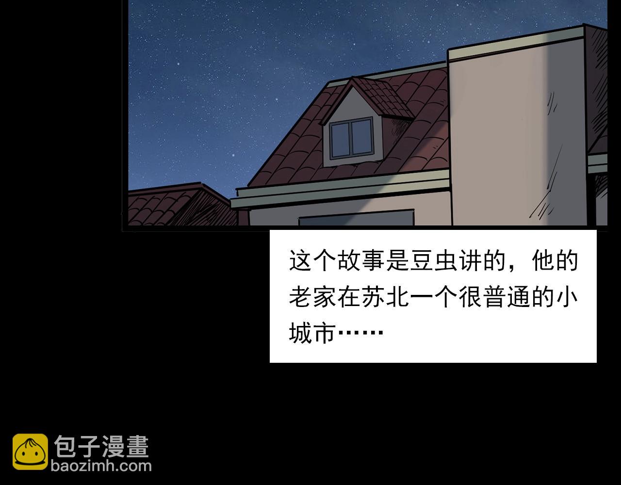 🍛枪爷异闻录 第183话 午夜场之洋娃娃 第6页