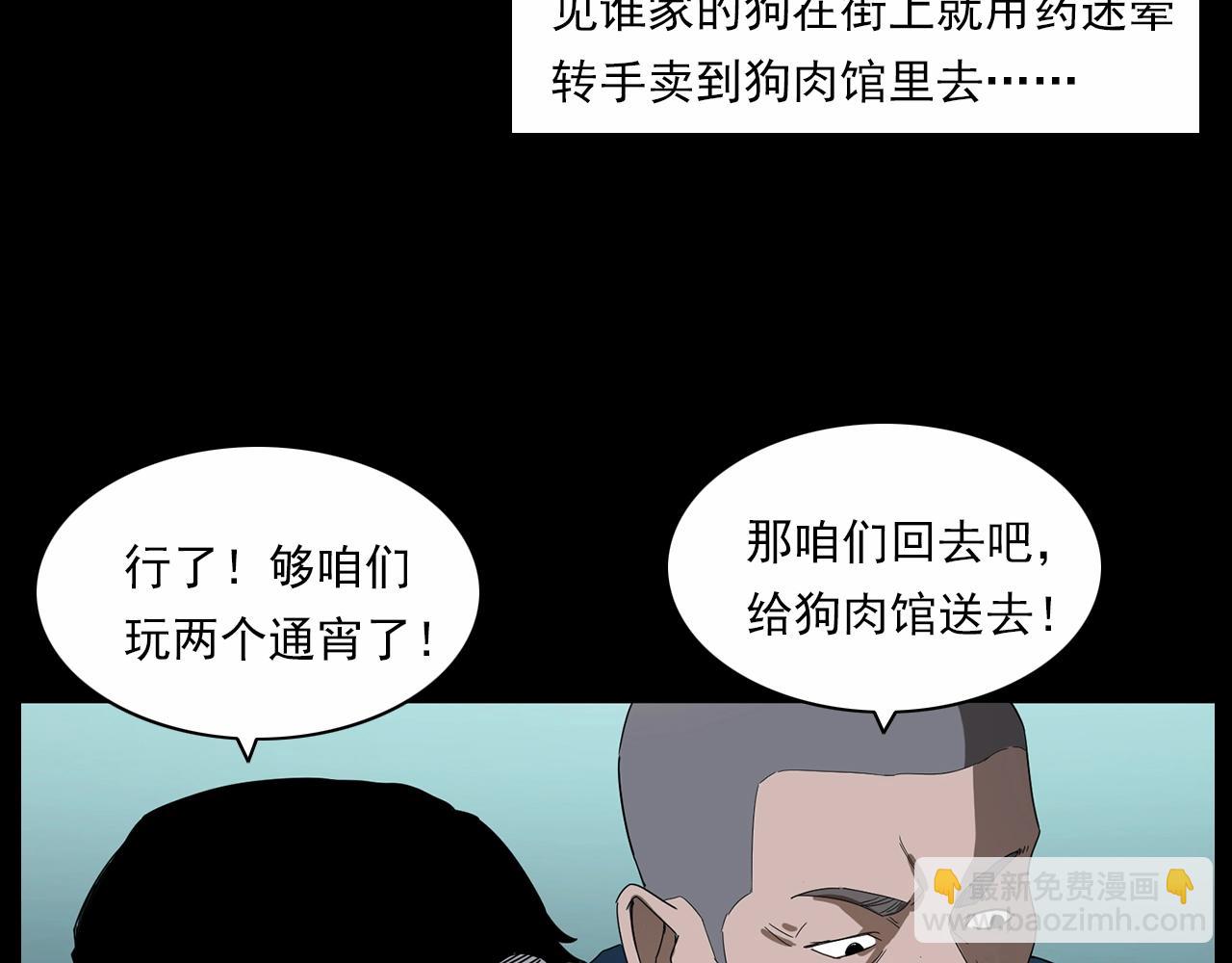 🍛枪爷异闻录 第185话 午夜场之偷狗 第11页