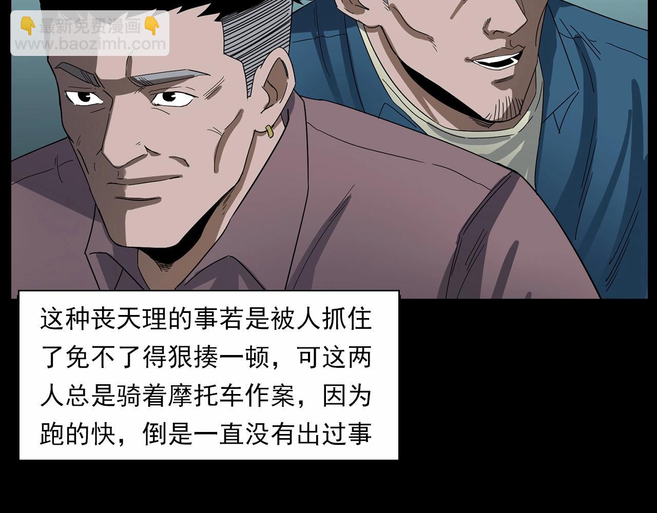 🍛枪爷异闻录 第185话 午夜场之偷狗 第12页