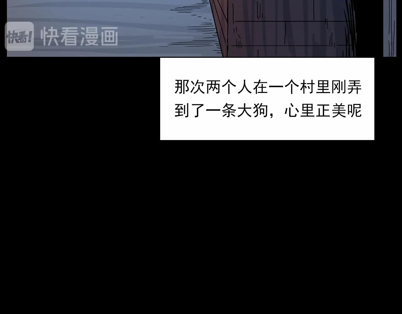 🍛枪爷异闻录 第185话 午夜场之偷狗 第14页