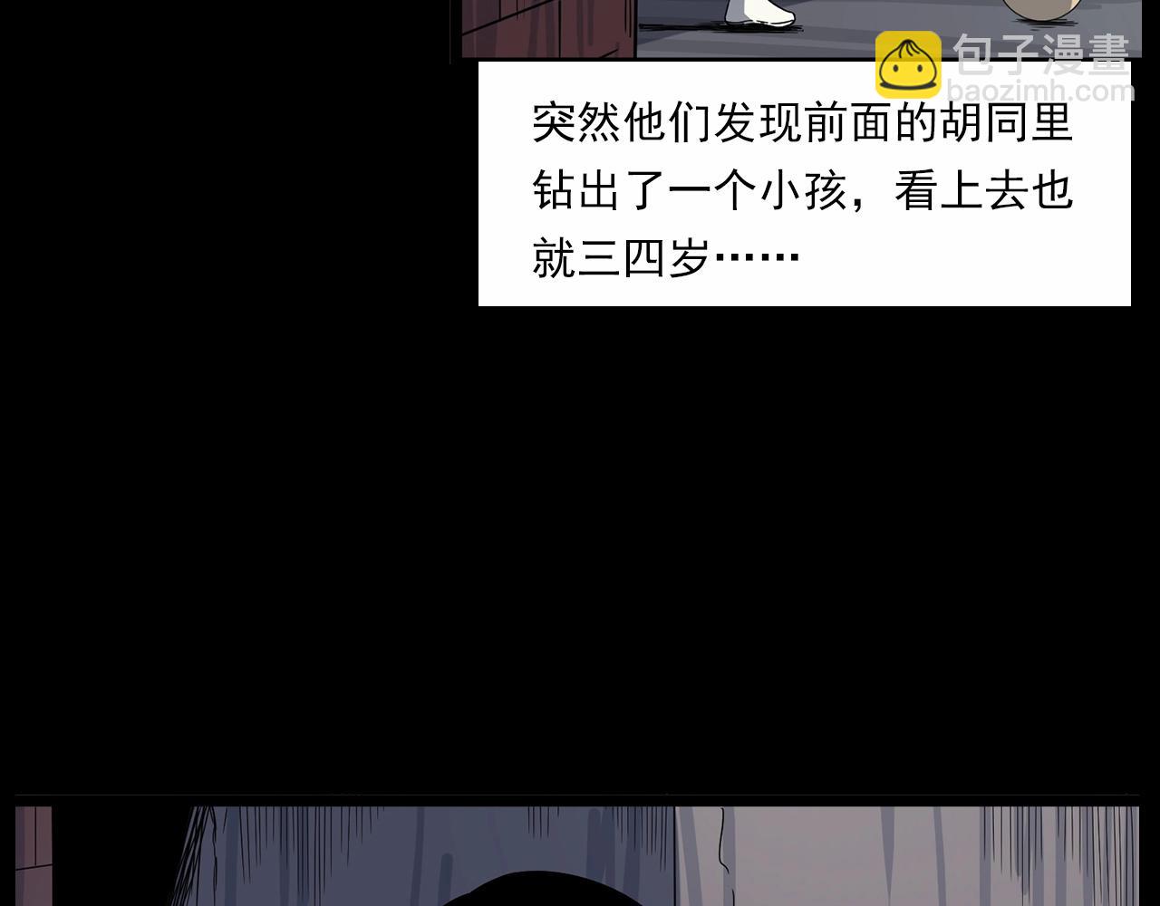 🍛枪爷异闻录 第185话 午夜场之偷狗 第16页