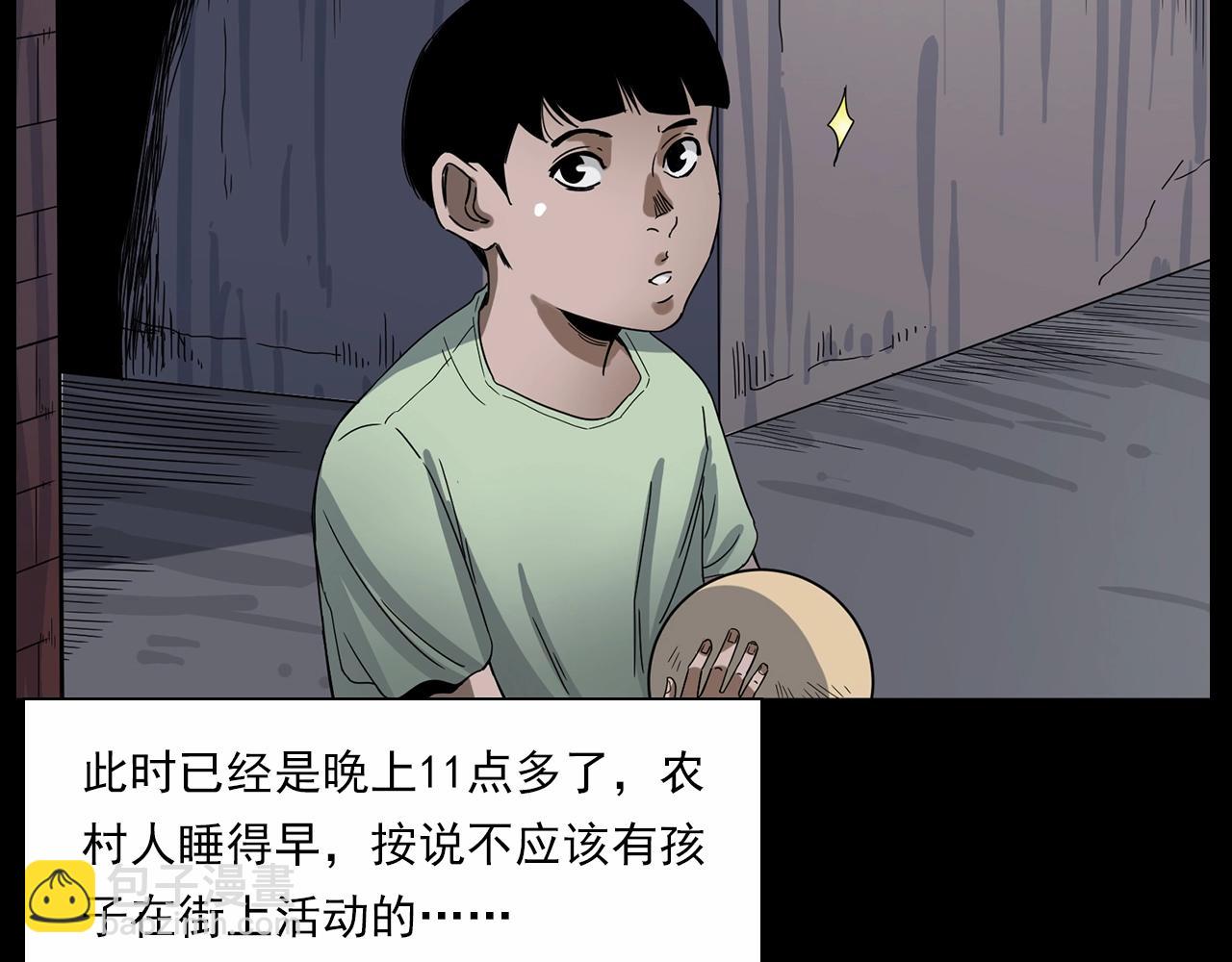 🍛枪爷异闻录 第185话 午夜场之偷狗 第17页