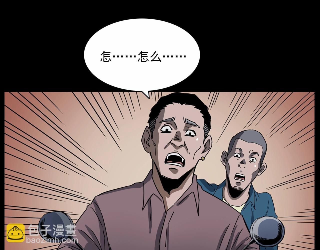 🍛枪爷异闻录 第185话 午夜场之偷狗 第21页
