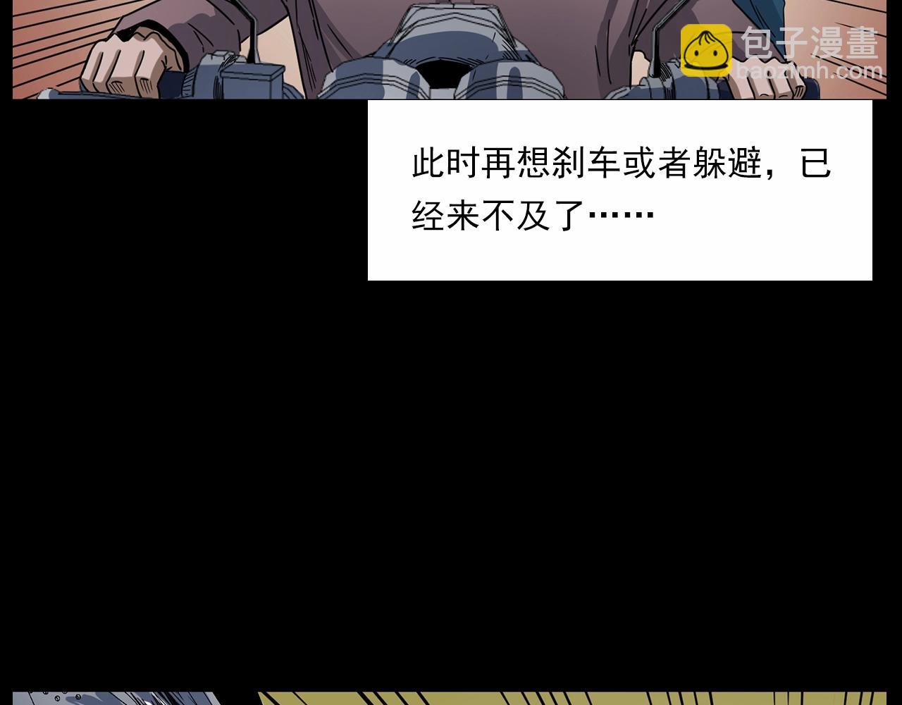 🍛枪爷异闻录 第185话 午夜场之偷狗 第22页