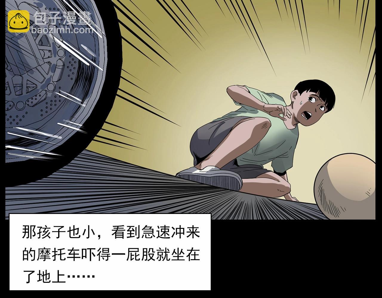 🍛枪爷异闻录 第185话 午夜场之偷狗 第23页