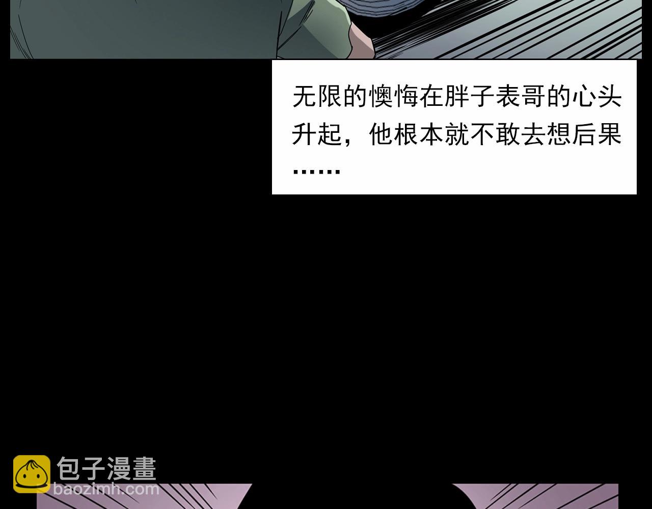 🍛枪爷异闻录 第185话 午夜场之偷狗 第27页