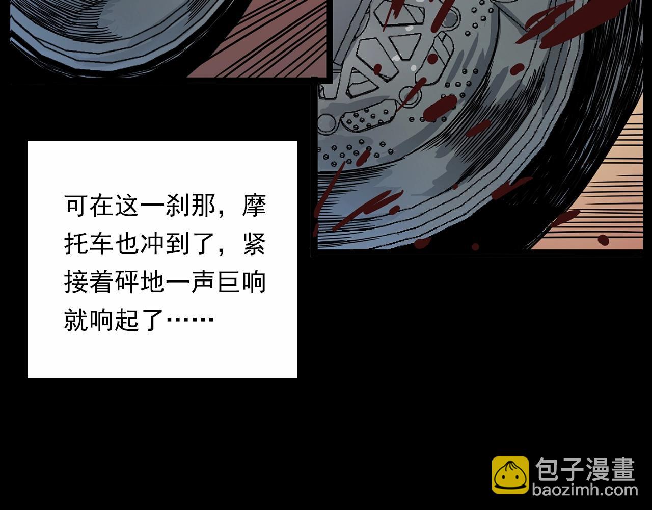 🍛枪爷异闻录 第185话 午夜场之偷狗 第35页
