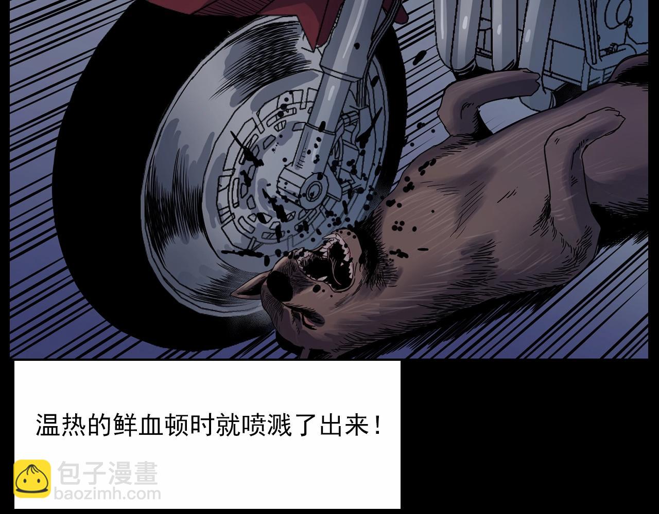 🍛枪爷异闻录 第185话 午夜场之偷狗 第38页