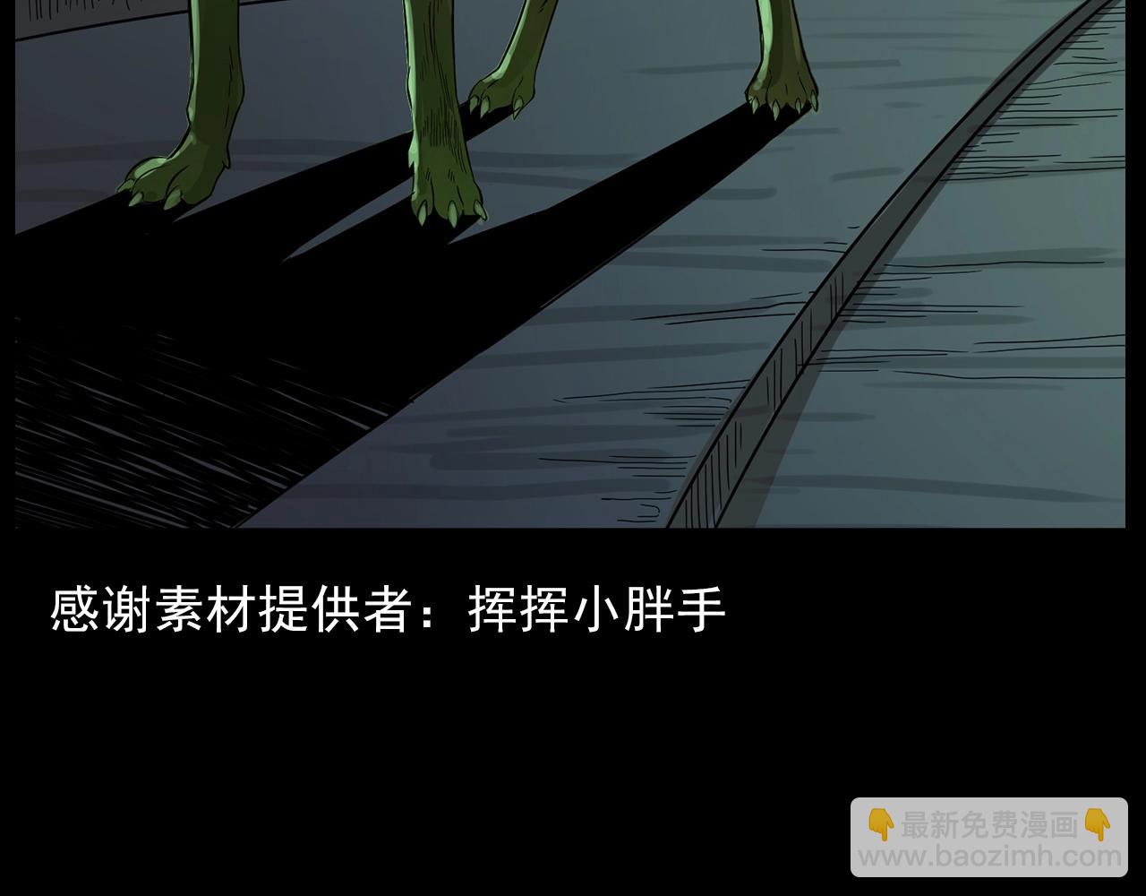 🍛枪爷异闻录 第185话 午夜场之偷狗 第4页