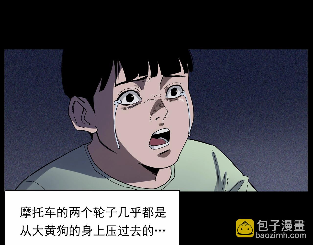 🍛枪爷异闻录 第185话 午夜场之偷狗 第40页