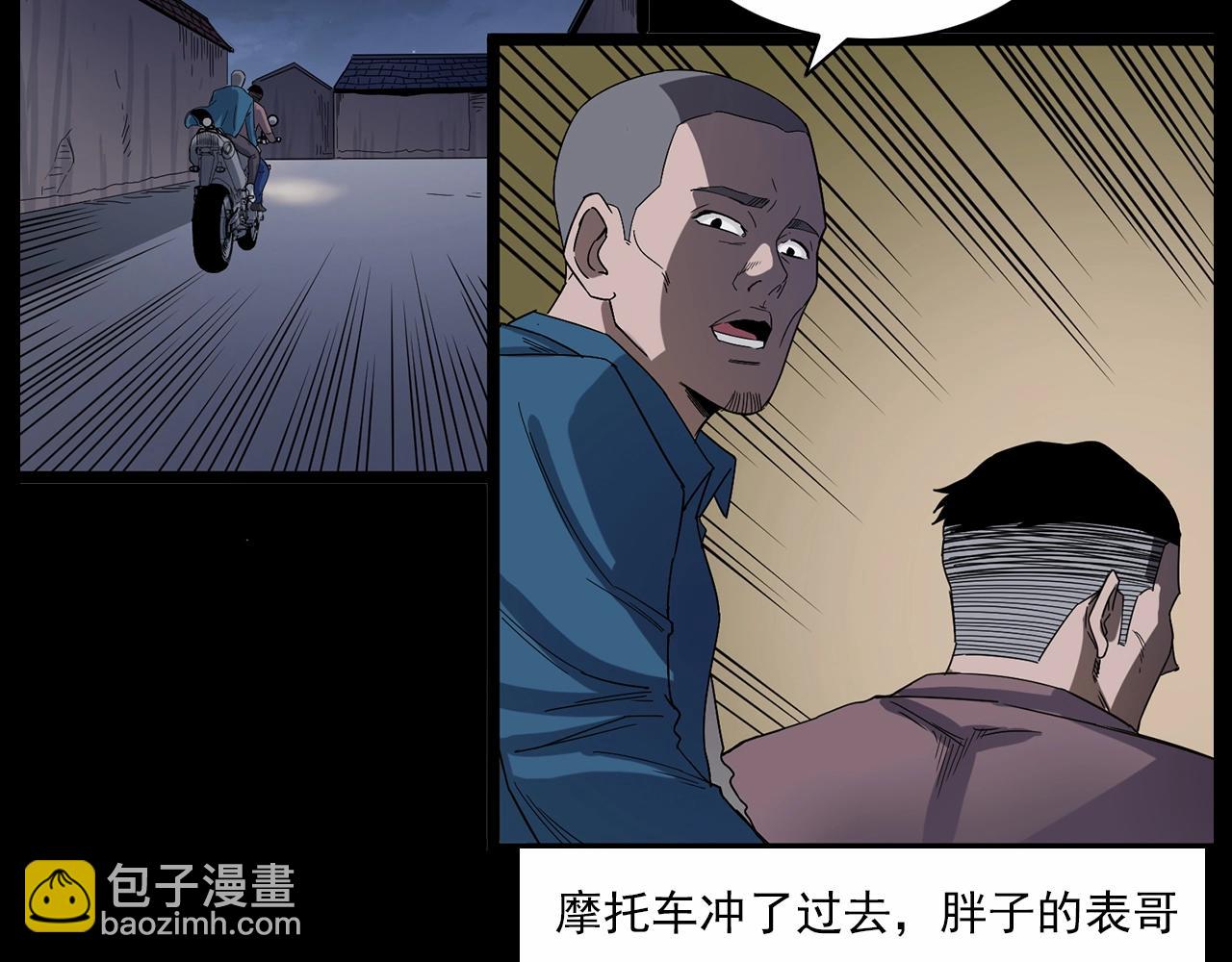 🍛枪爷异闻录 第185话 午夜场之偷狗 第45页