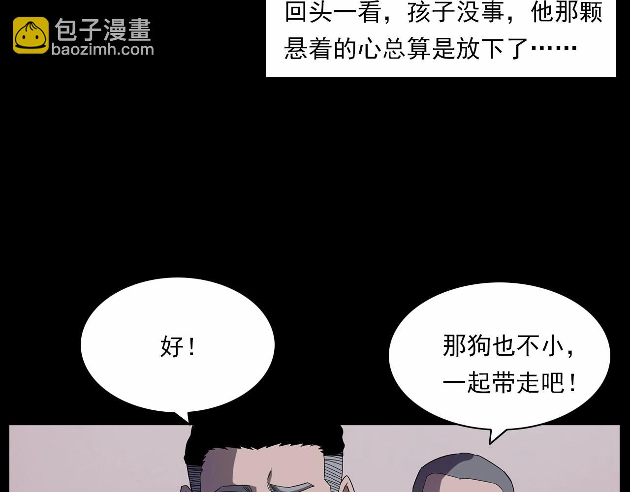 🍛枪爷异闻录 第185话 午夜场之偷狗 第46页