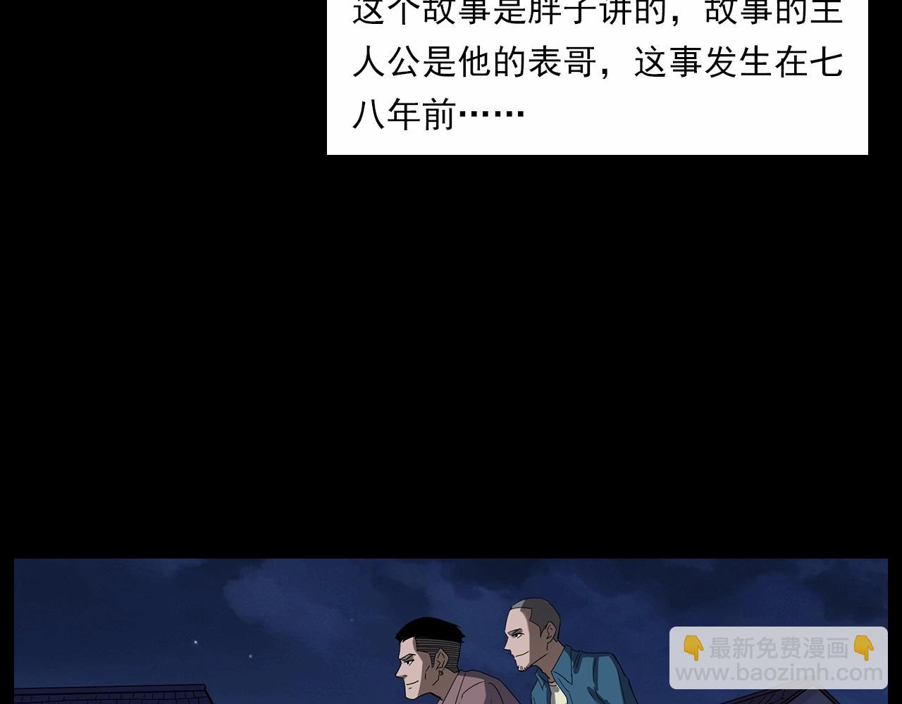 🍛枪爷异闻录 第185话 午夜场之偷狗 第6页