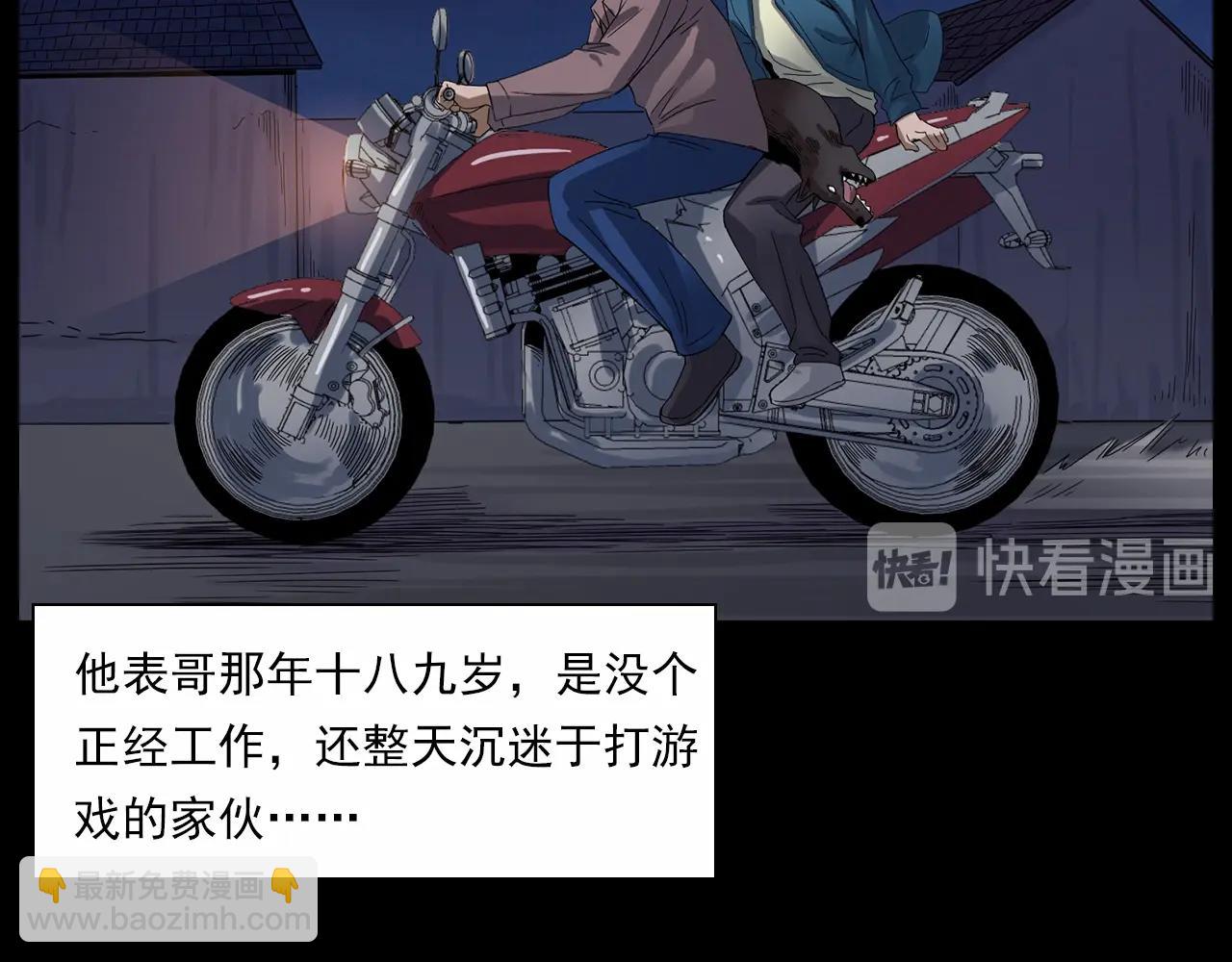 🍛枪爷异闻录 第185话 午夜场之偷狗 第7页