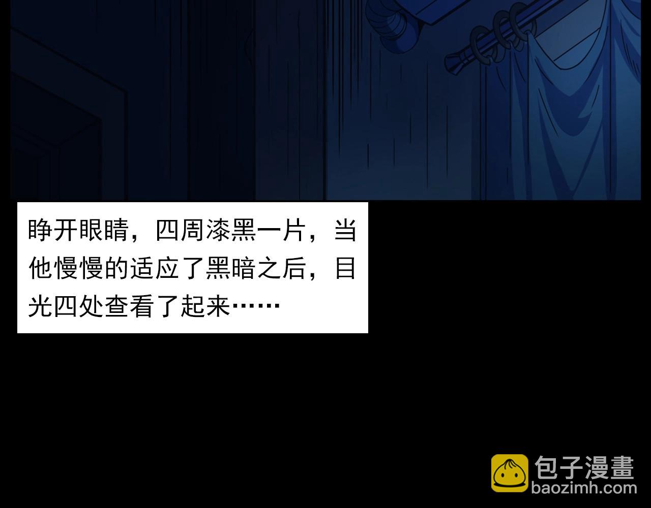 🍛枪爷异闻录 第187话 午夜场之诡异的人影 第14页