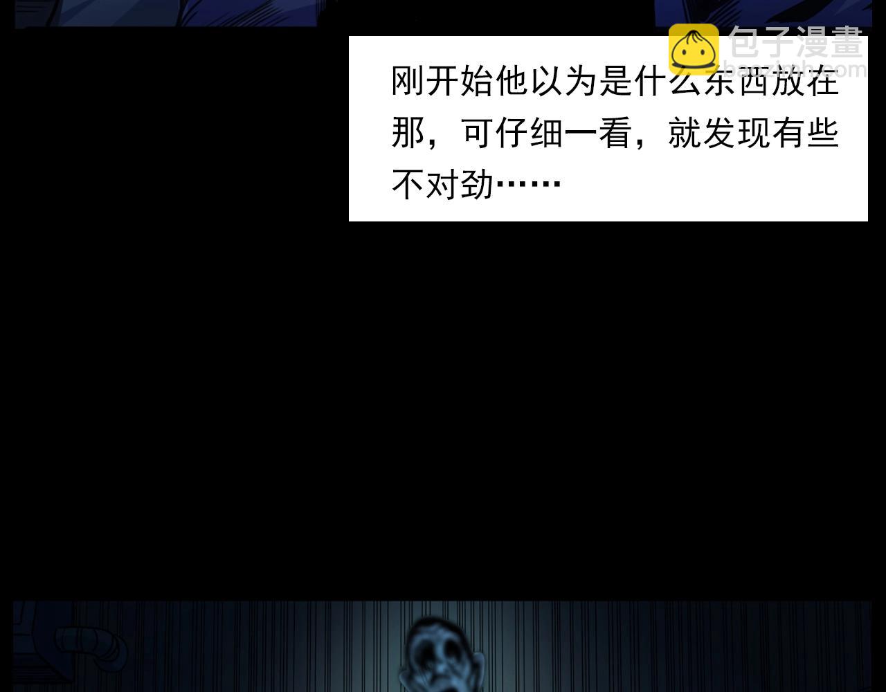 🍛枪爷异闻录 第187话 午夜场之诡异的人影 第20页