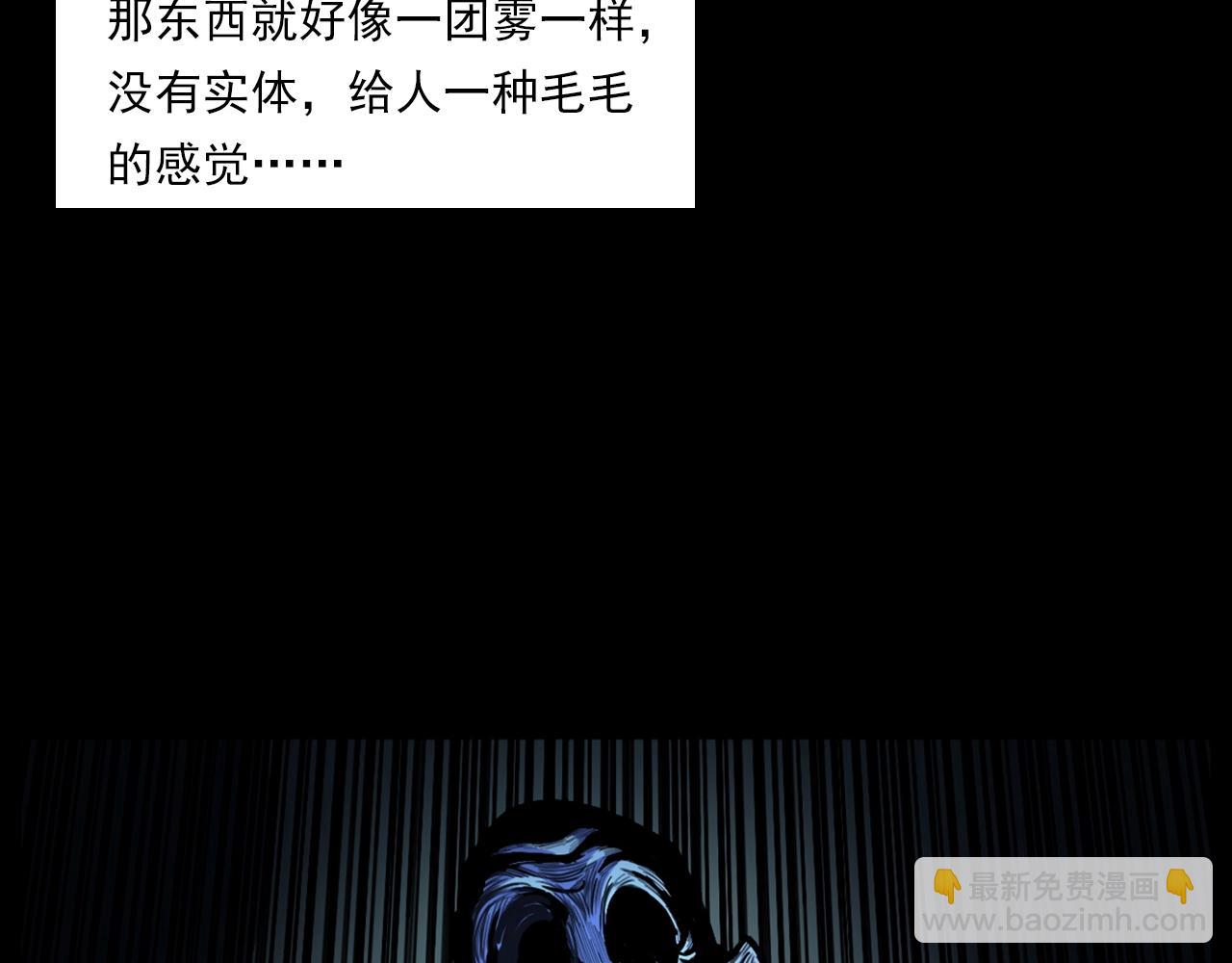 🍛枪爷异闻录 第187话 午夜场之诡异的人影 第22页
