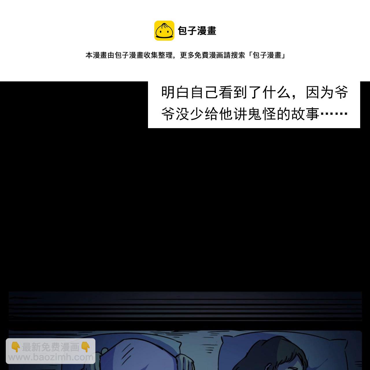 🍛枪爷异闻录 第187话 午夜场之诡异的人影 第29页