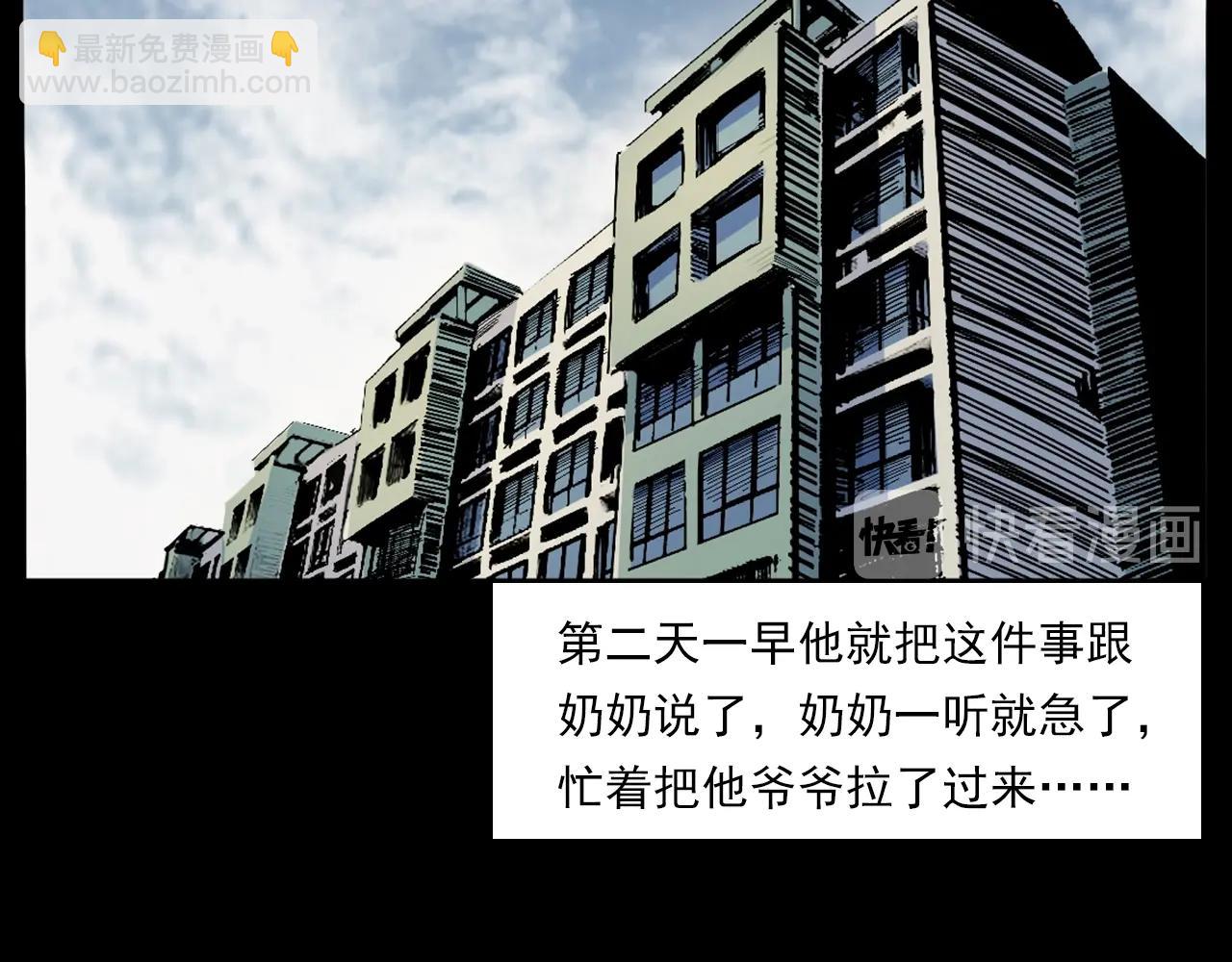 🍛枪爷异闻录 第187话 午夜场之诡异的人影 第32页