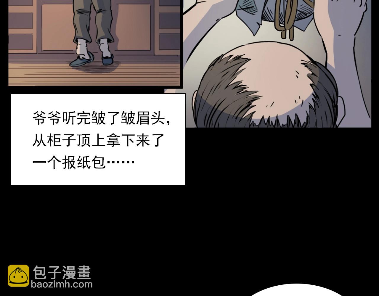 🍛枪爷异闻录 第187话 午夜场之诡异的人影 第34页