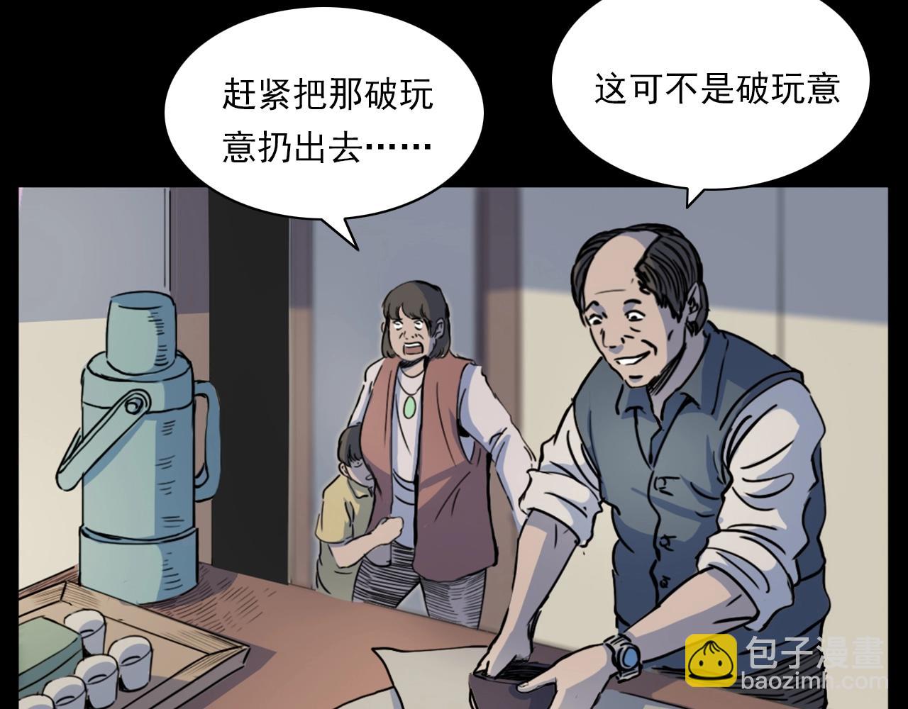 🍛枪爷异闻录 第187话 午夜场之诡异的人影 第35页