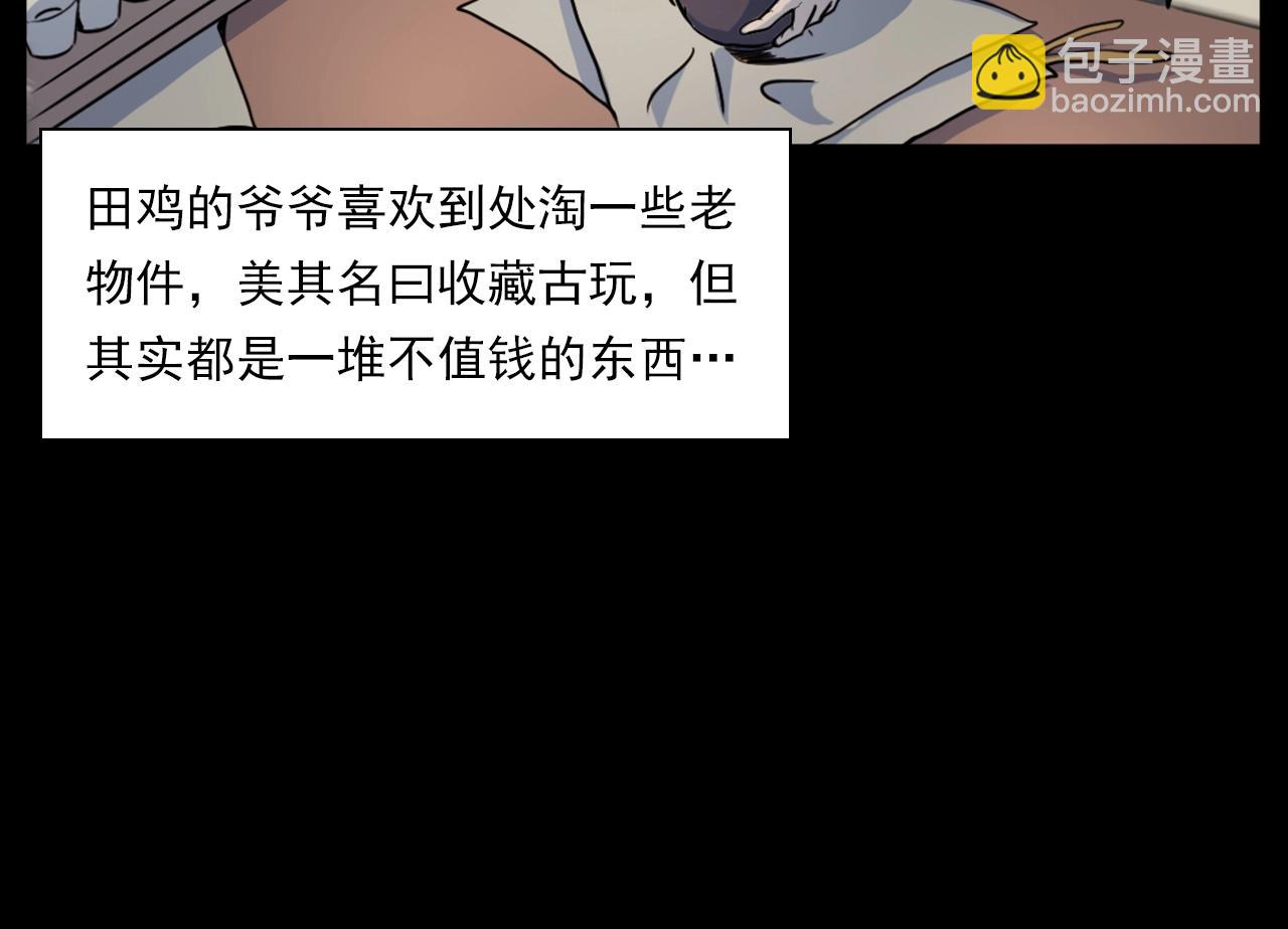 🍛枪爷异闻录 第187话 午夜场之诡异的人影 第36页