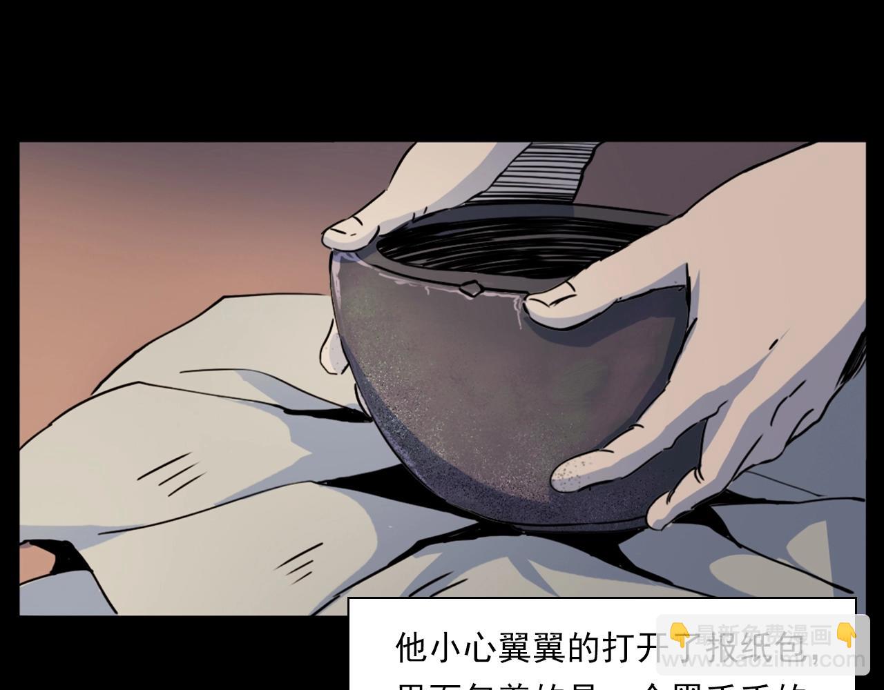 🍛枪爷异闻录 第187话 午夜场之诡异的人影 第37页