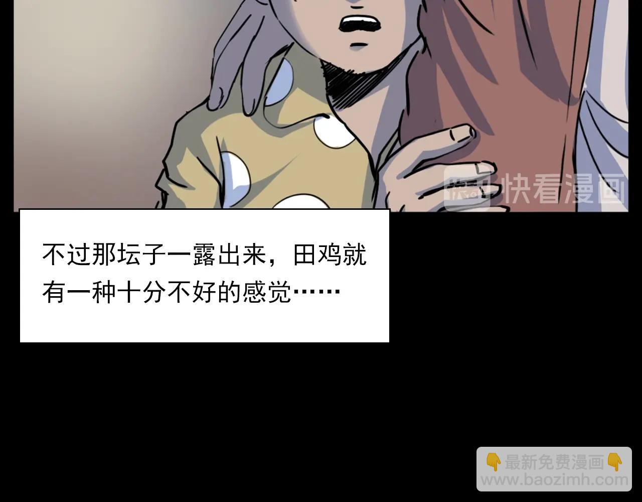 🍛枪爷异闻录 第187话 午夜场之诡异的人影 第39页