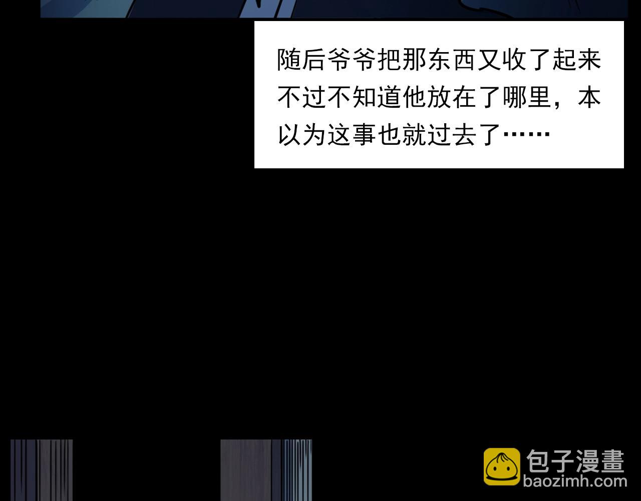 🍛枪爷异闻录 第187话 午夜场之诡异的人影 第41页
