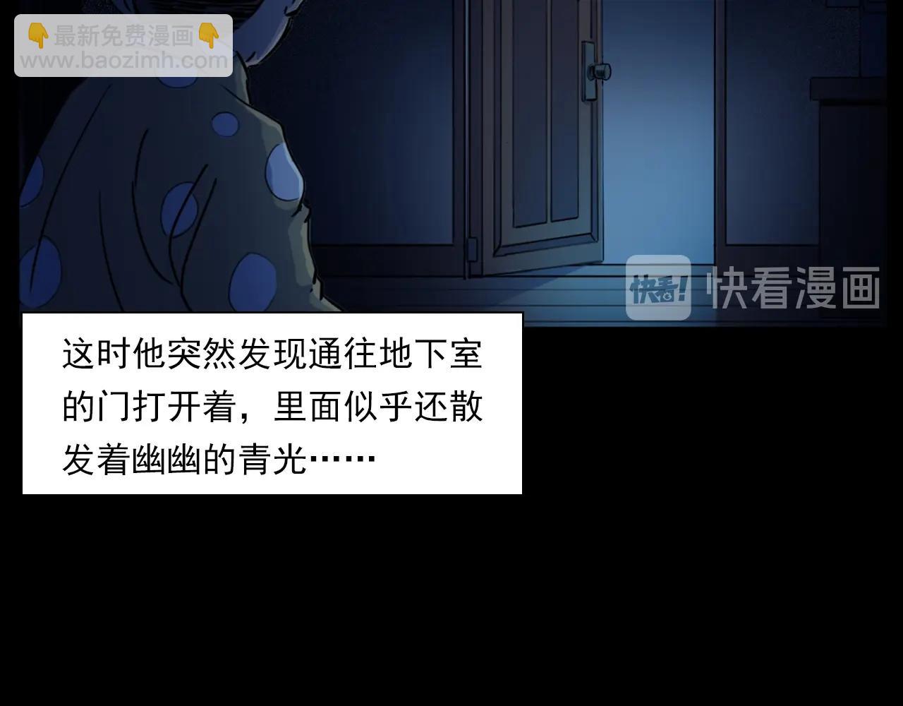 🍛枪爷异闻录 第187话 午夜场之诡异的人影 第46页